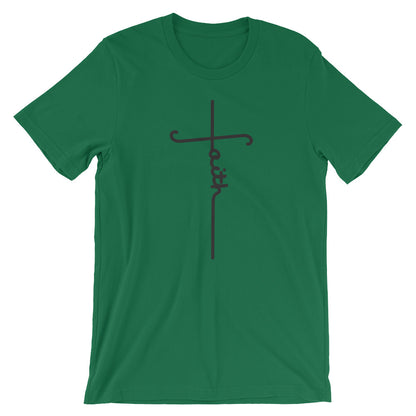 Faith Cross Short-Sleeve Unisex T-Shirt